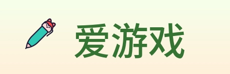 爱游戏 logo